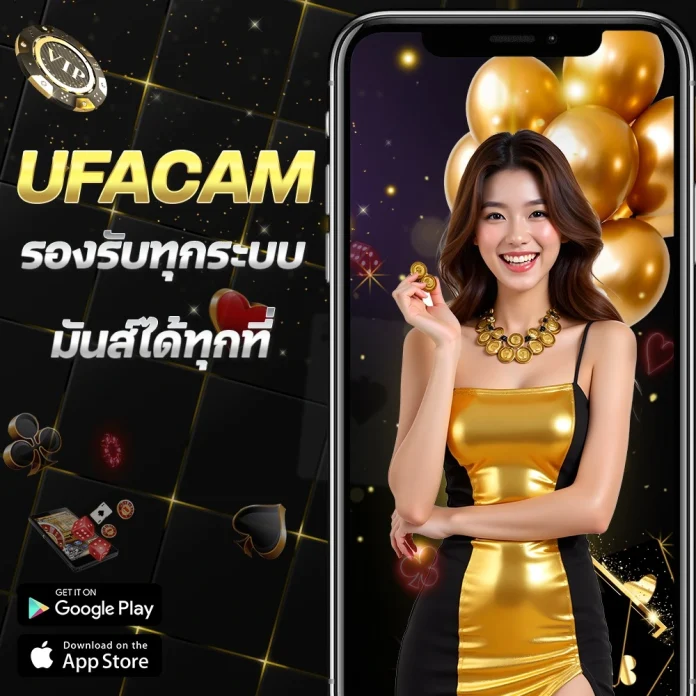 Ufacam